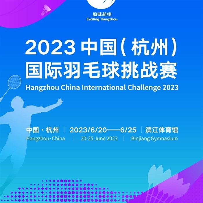 Badminton BWF Hangzhou China International Challenge 2023 Paris 2024